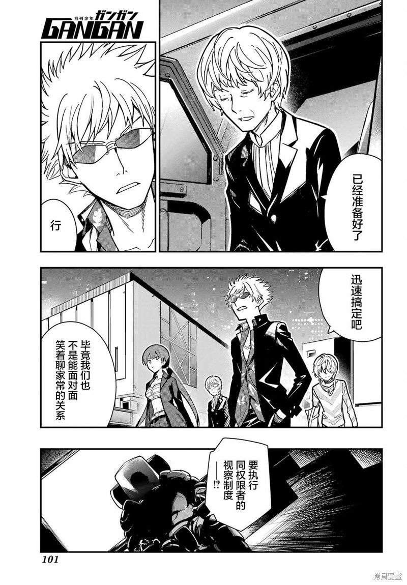 第205话 第18页