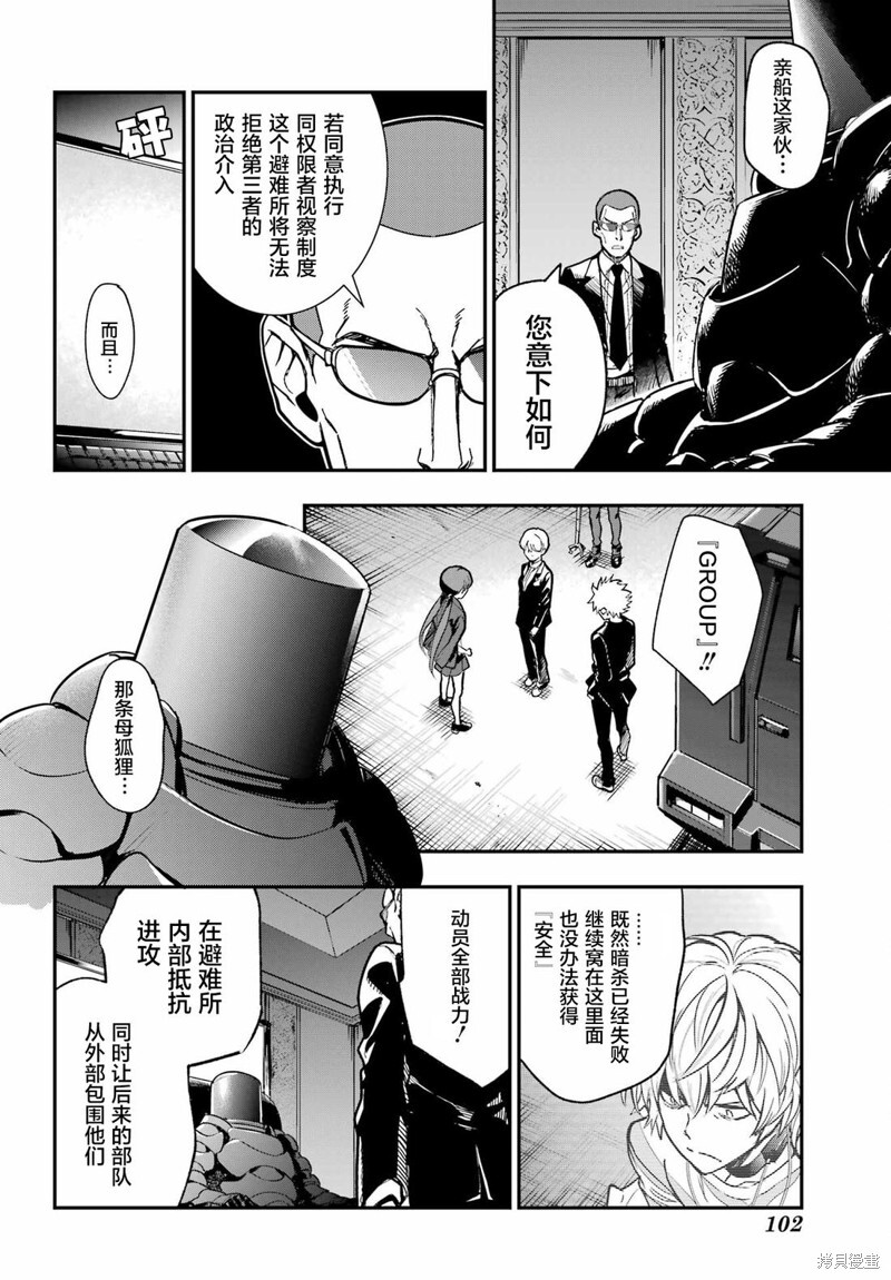 第205话 第19页