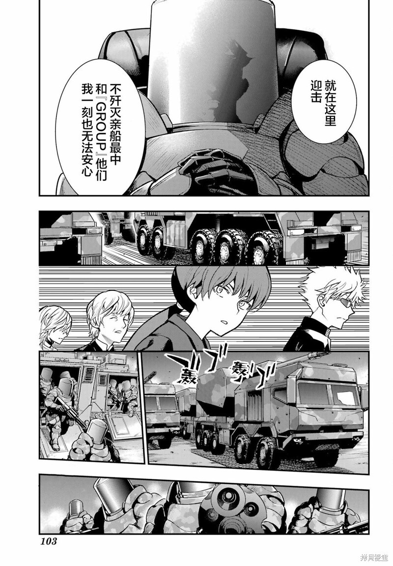 第205话 第20页