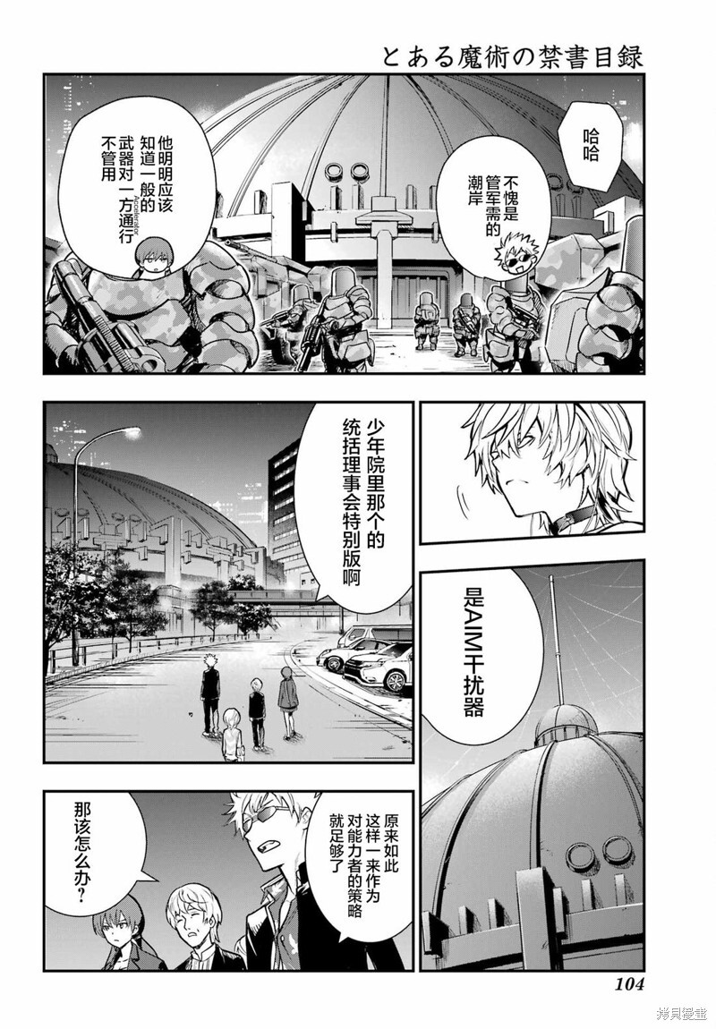 第205话 第21页