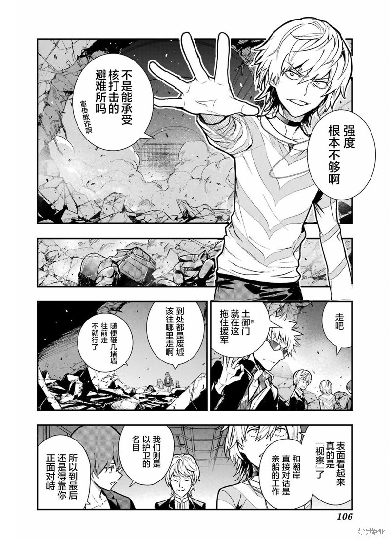 第205话 第23页