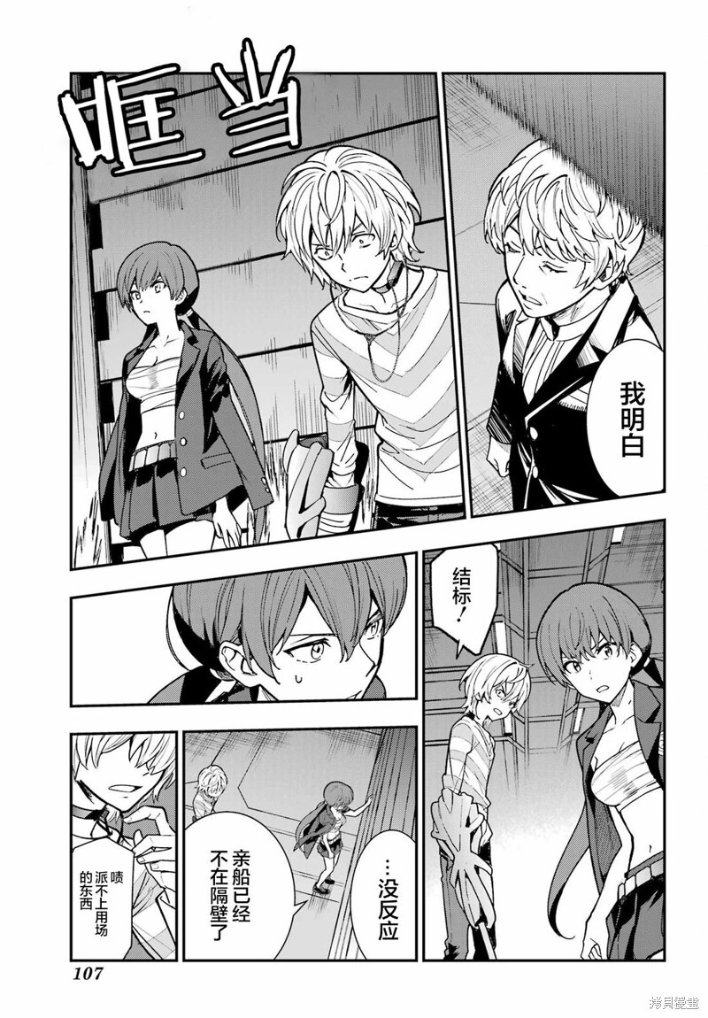 第205话 第24页