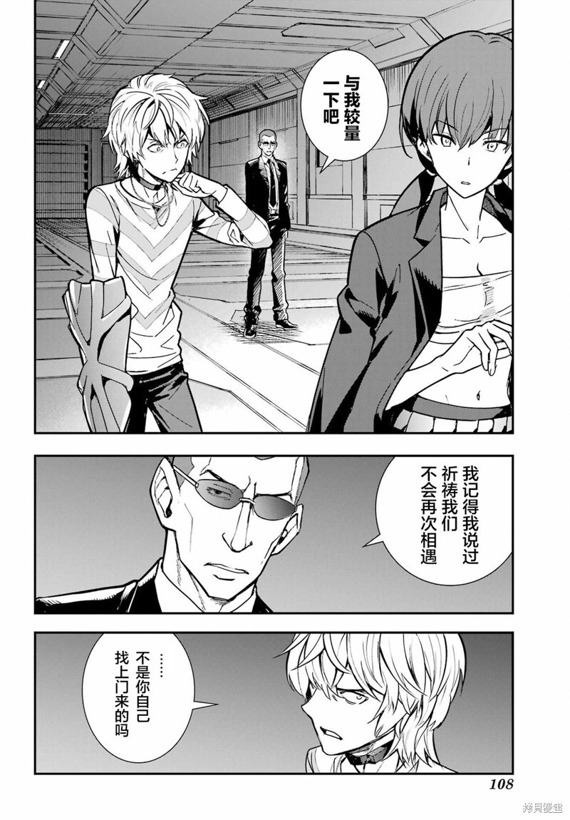 第205话 第25页