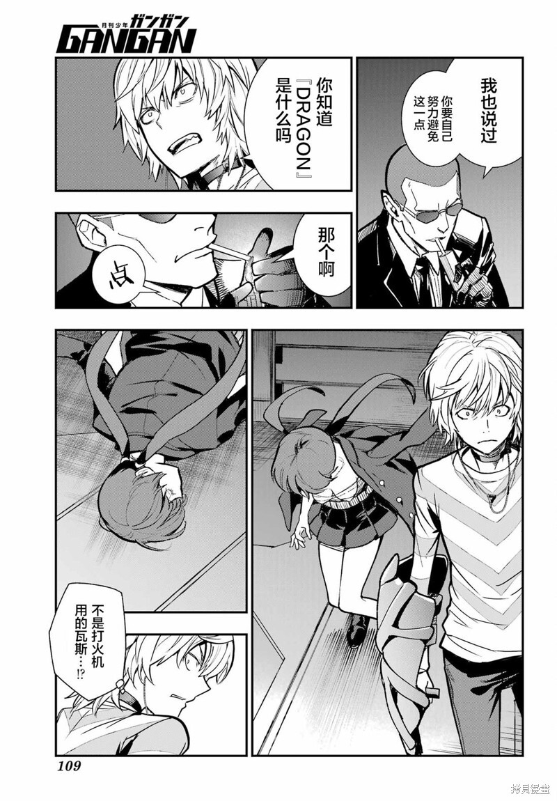 第205话 第26页