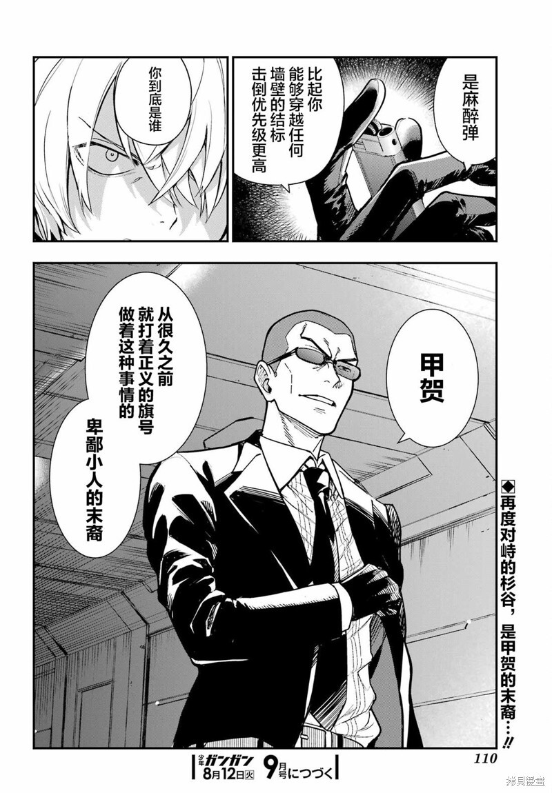 第205话 第27页