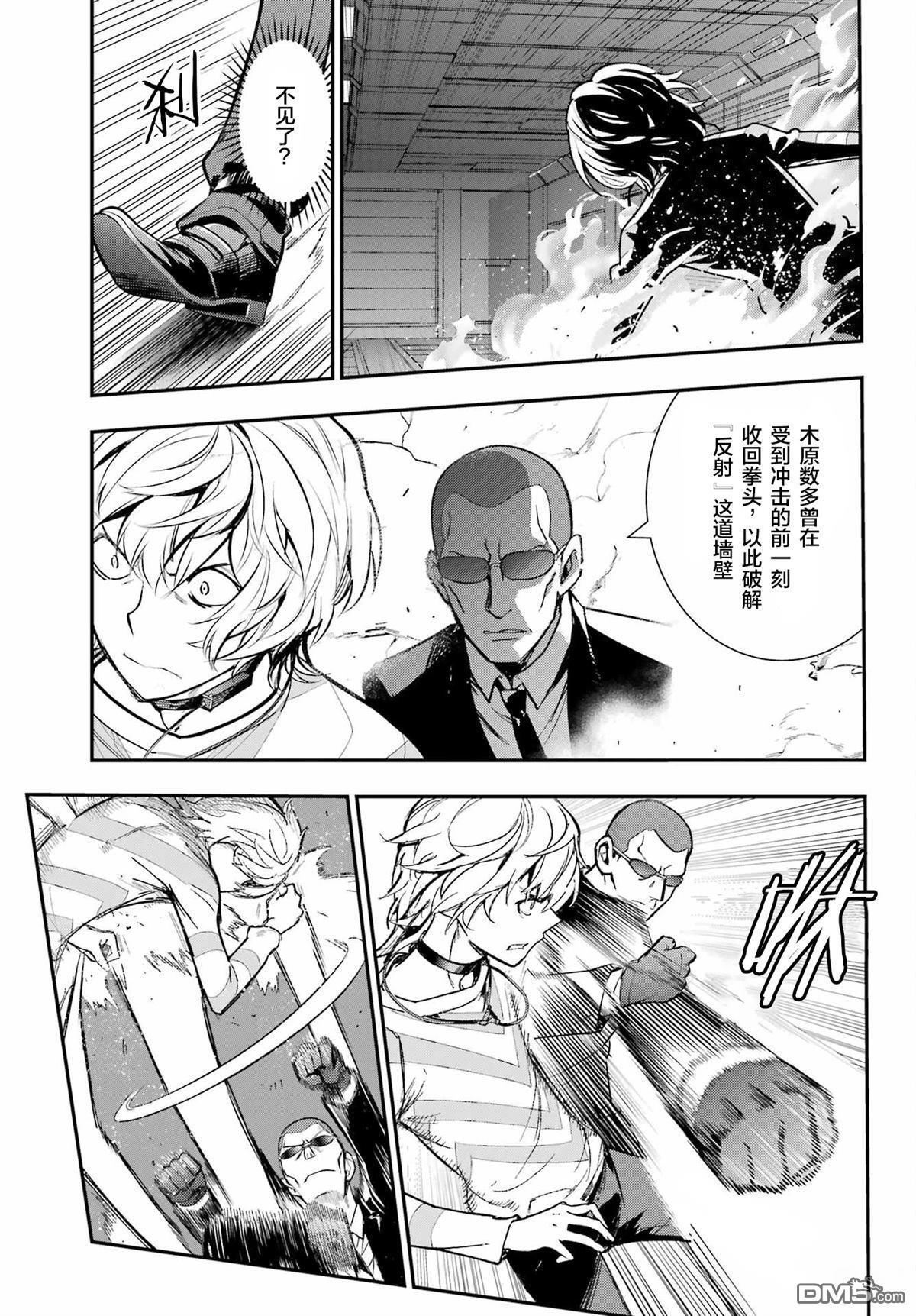 第206话 第3页