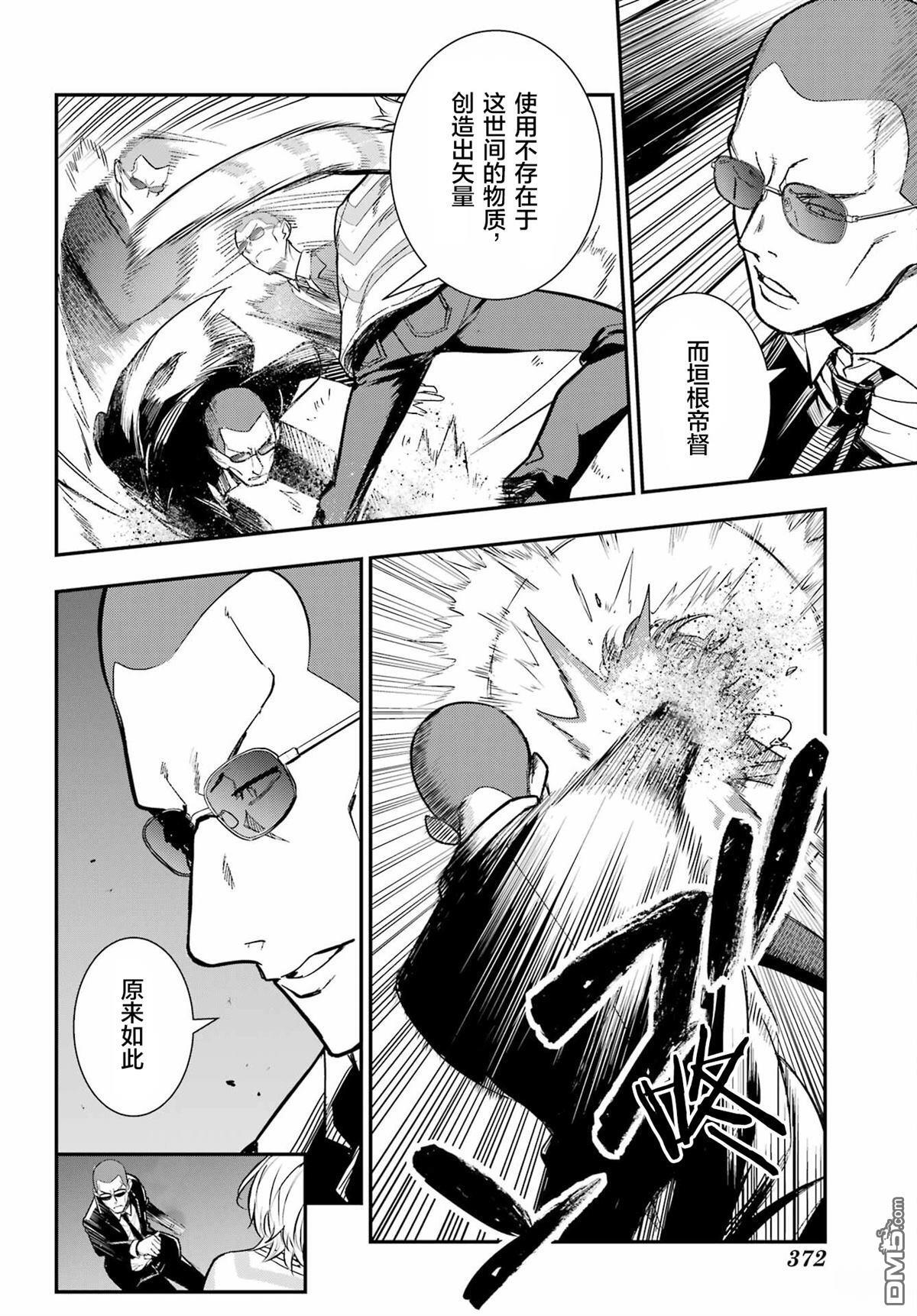 第206话 第4页