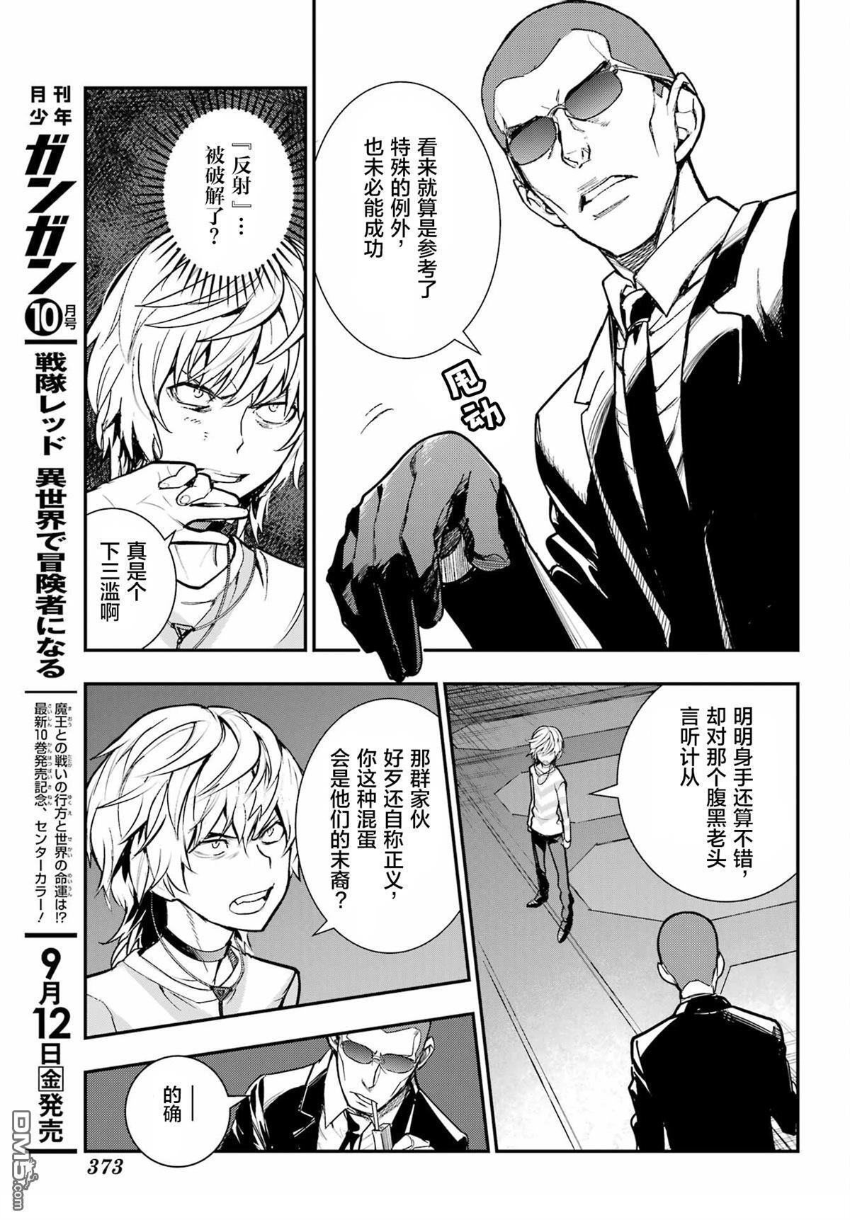 第206话 第5页
