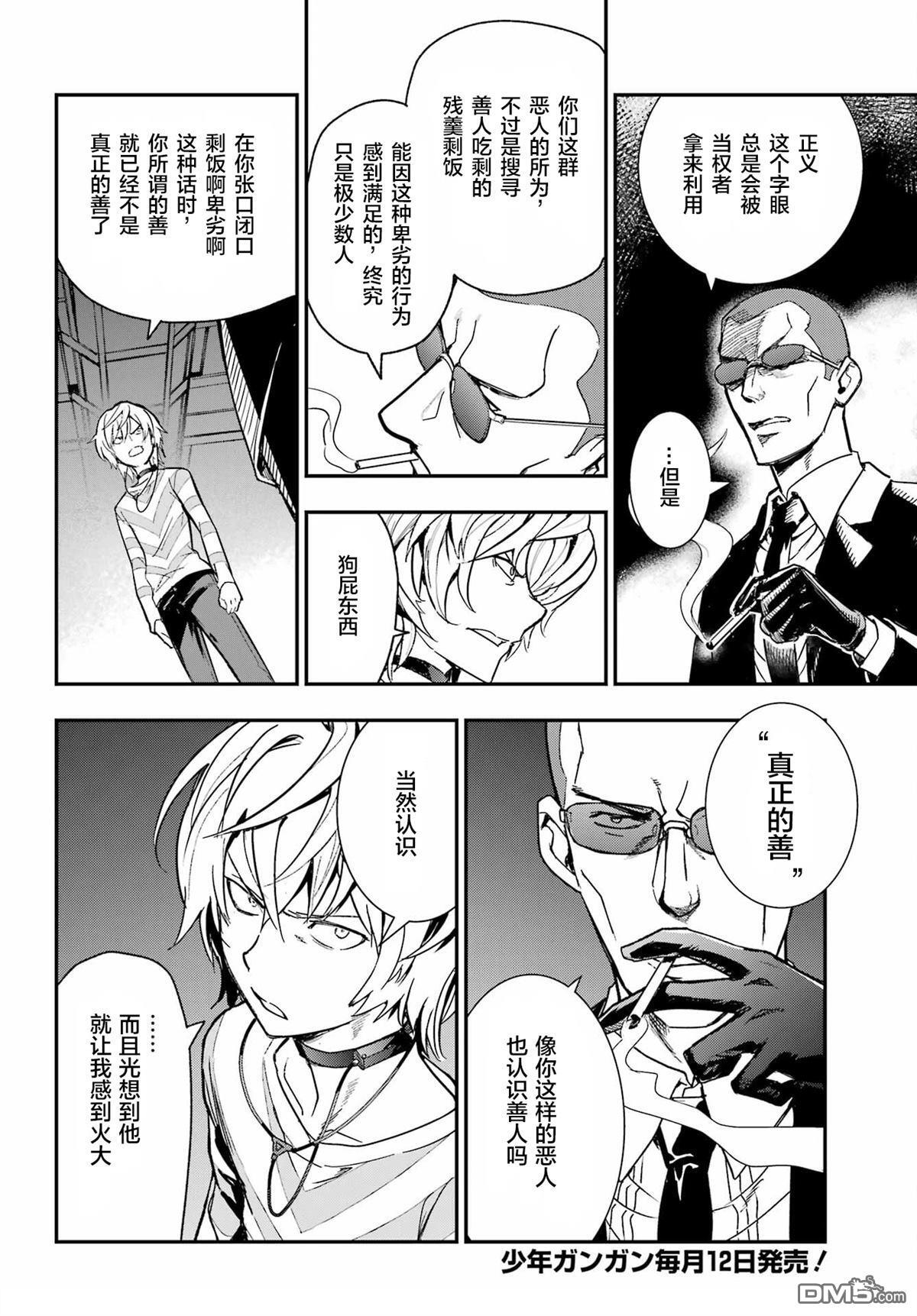 第206话 第6页