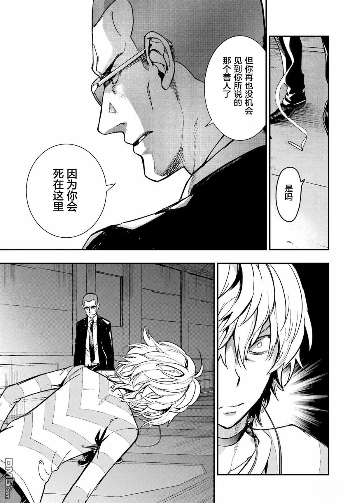 第206话 第7页