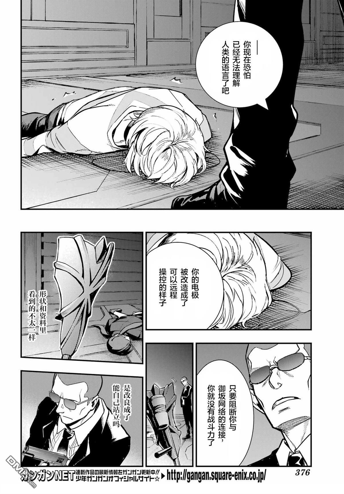 第206话 第8页