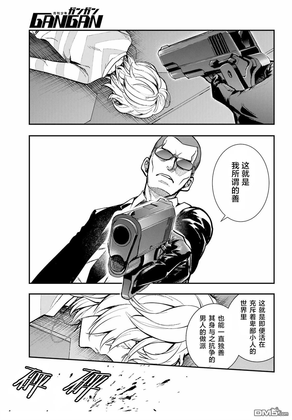 第206话 第9页
