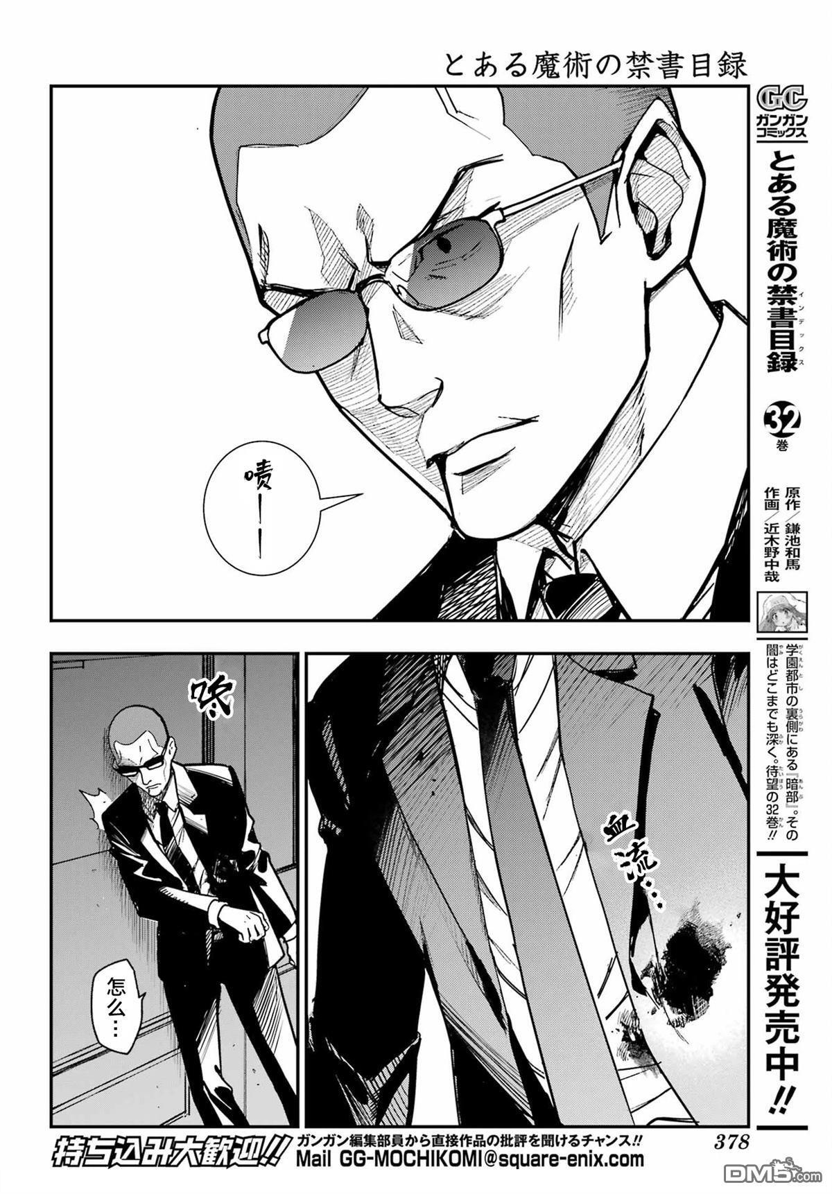 第206话 第10页