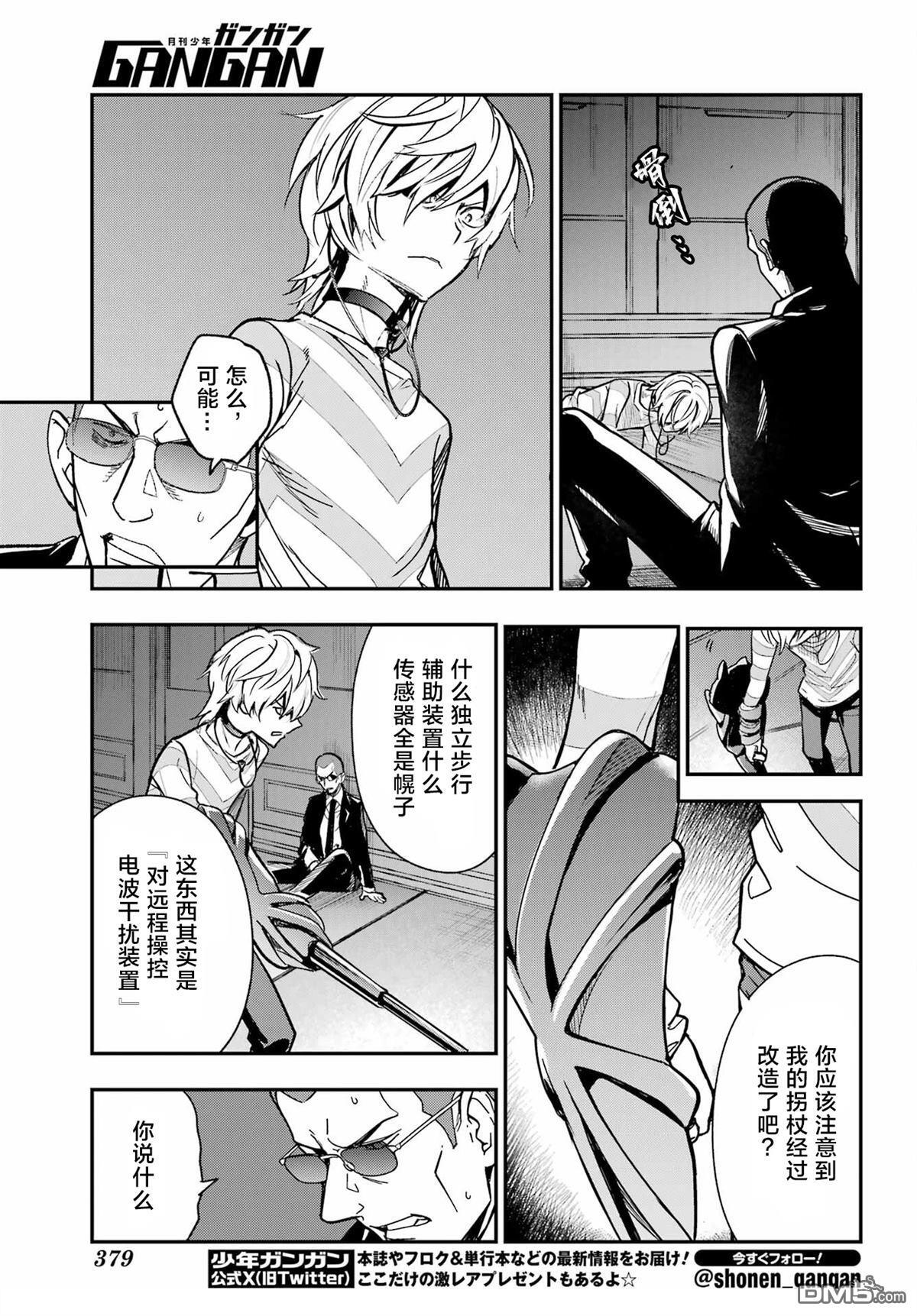 第206话 第11页