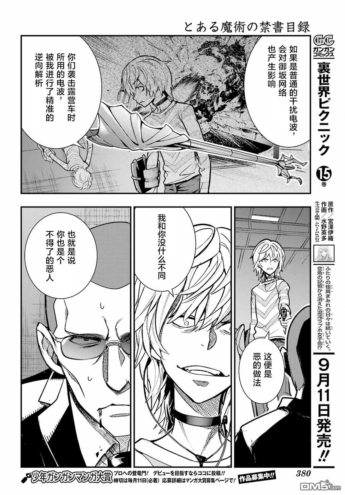 第206话 第12页