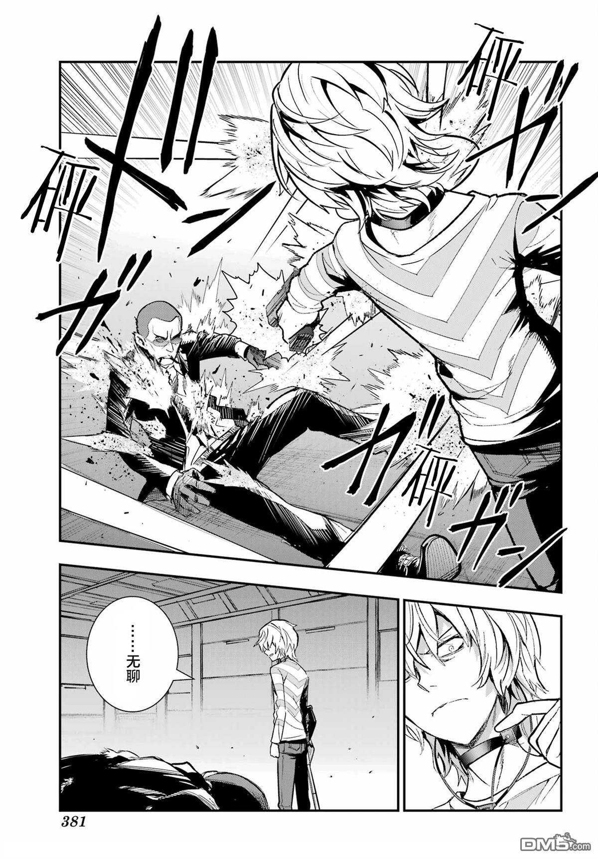 第206话 第13页