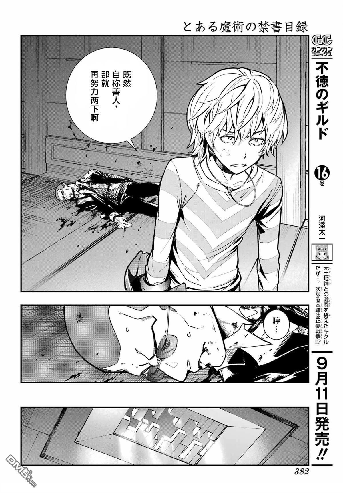 第206话 第14页