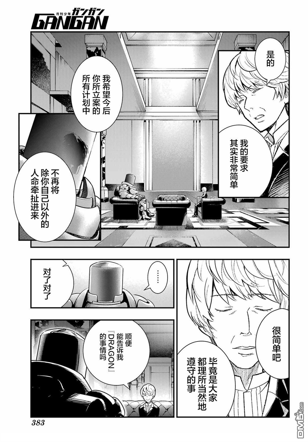 第206话 第15页