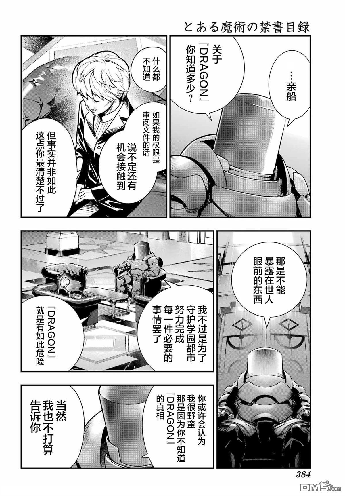 第206话 第16页