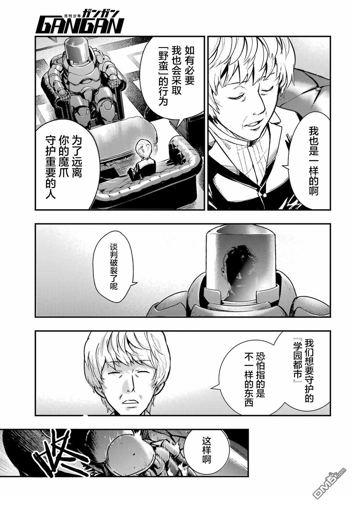 第206话 第17页