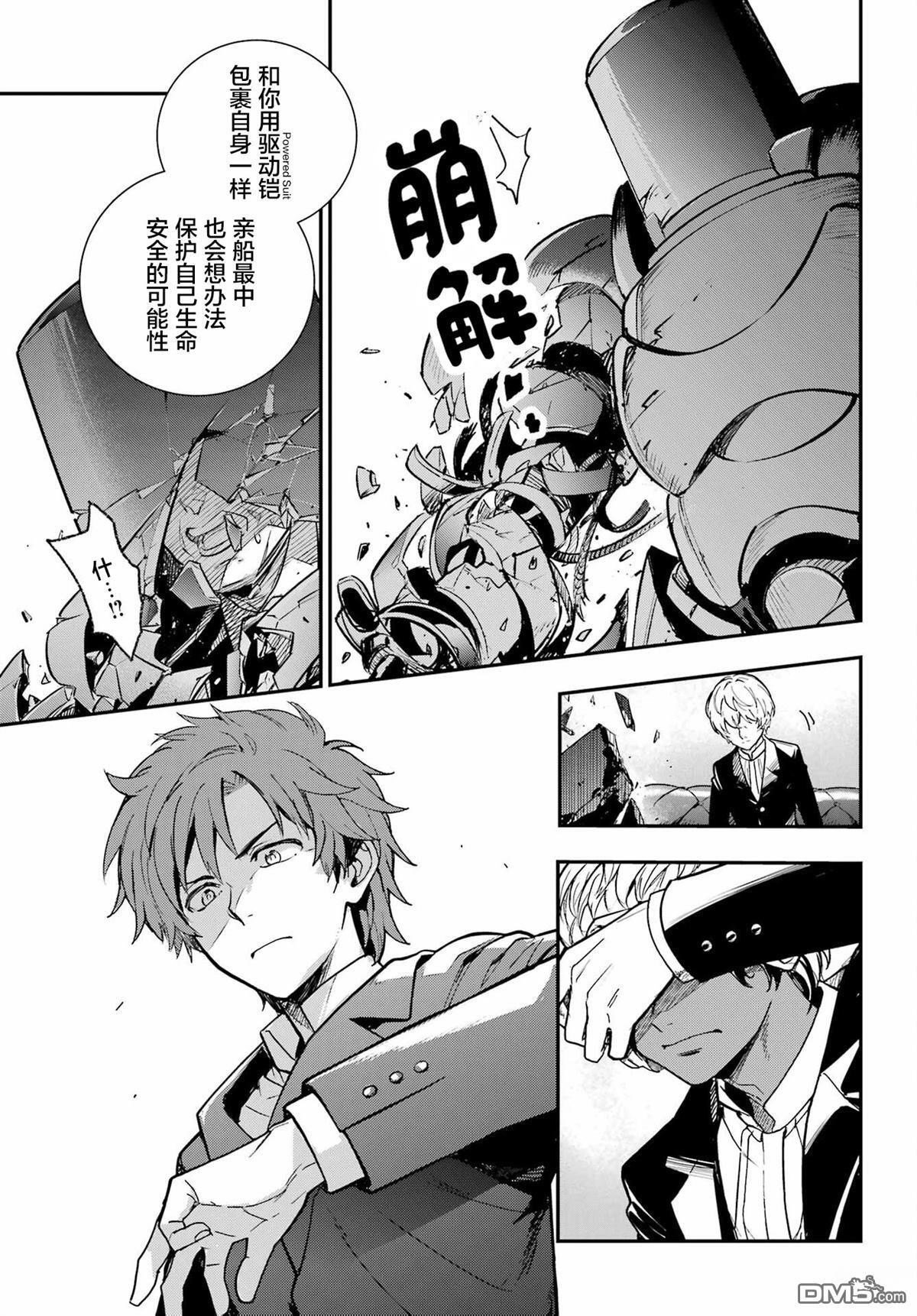 第206话 第19页