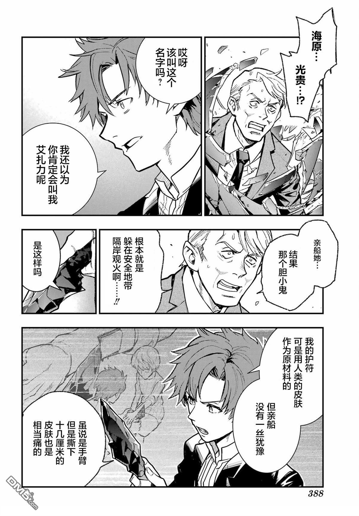 第206话 第20页