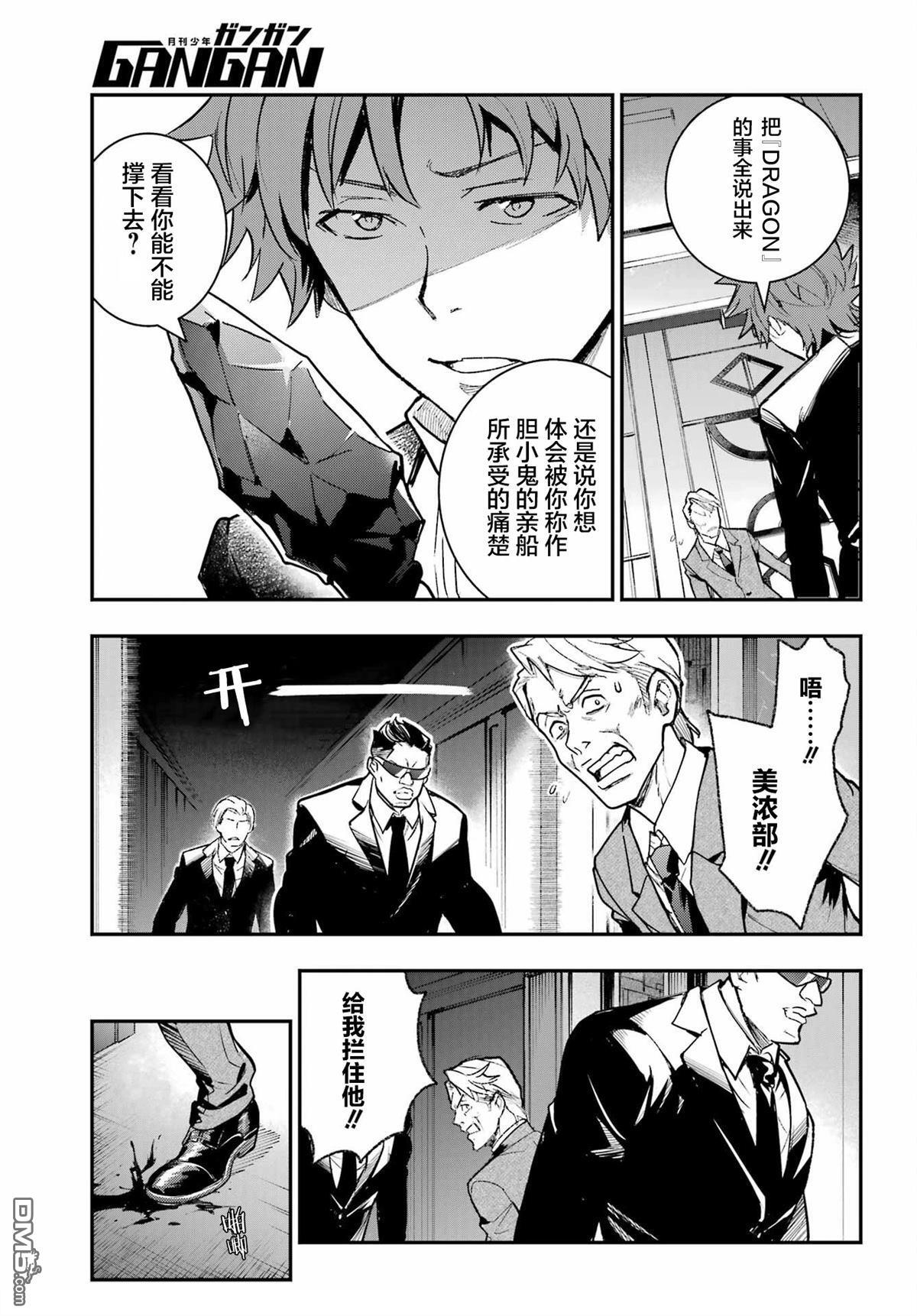 第206话 第21页