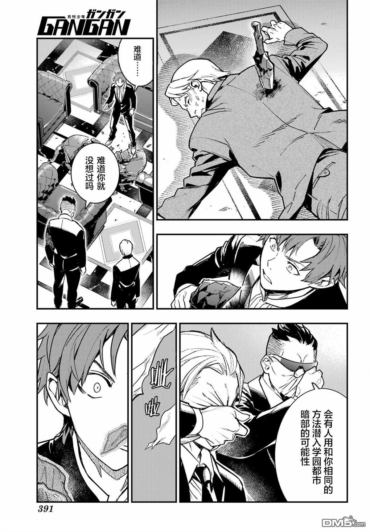 第206话 第23页