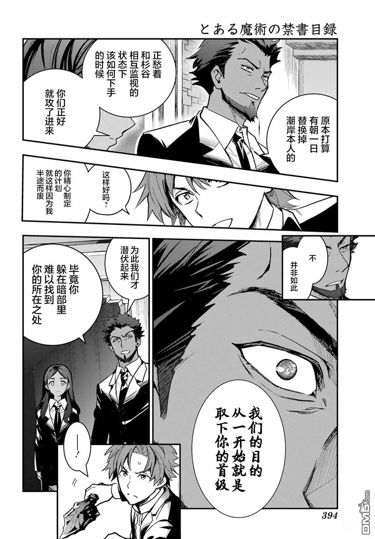 第206话 第26页