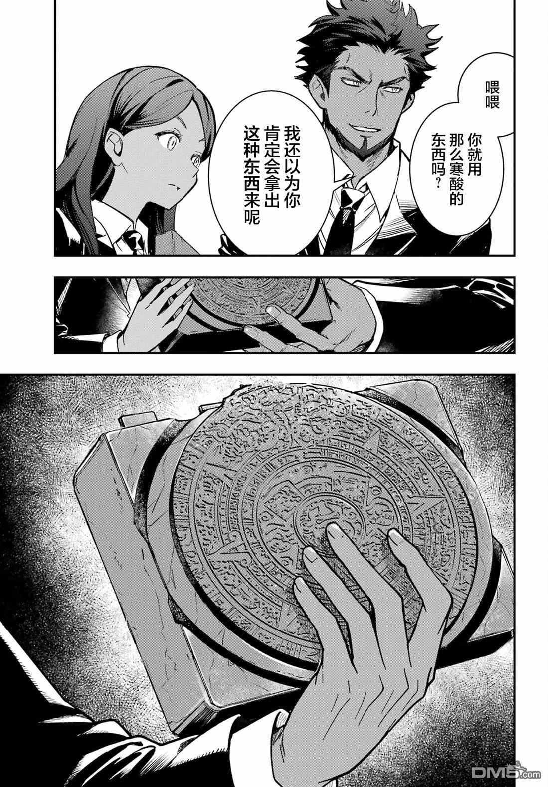 第206话 第27页