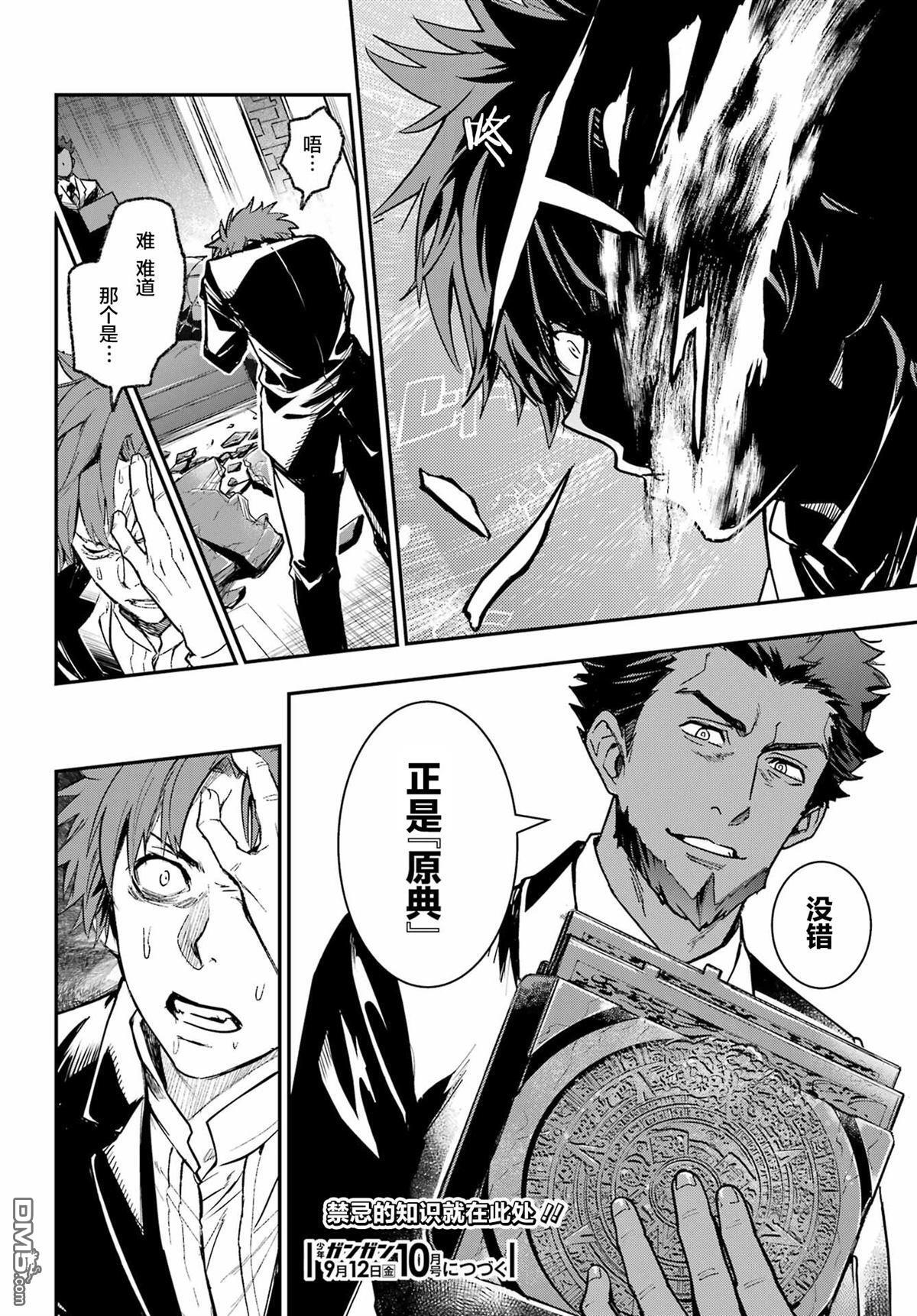 第206话 第28页