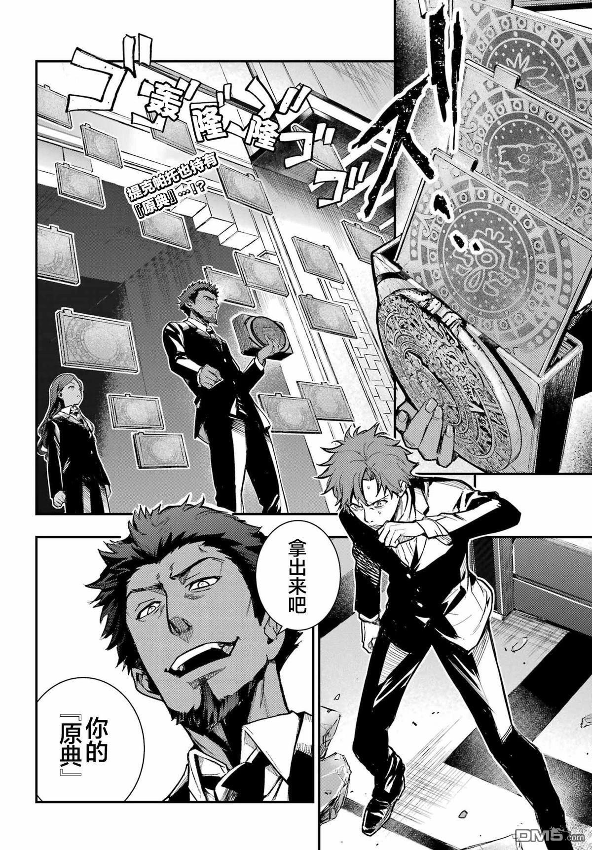 第207话 第2页