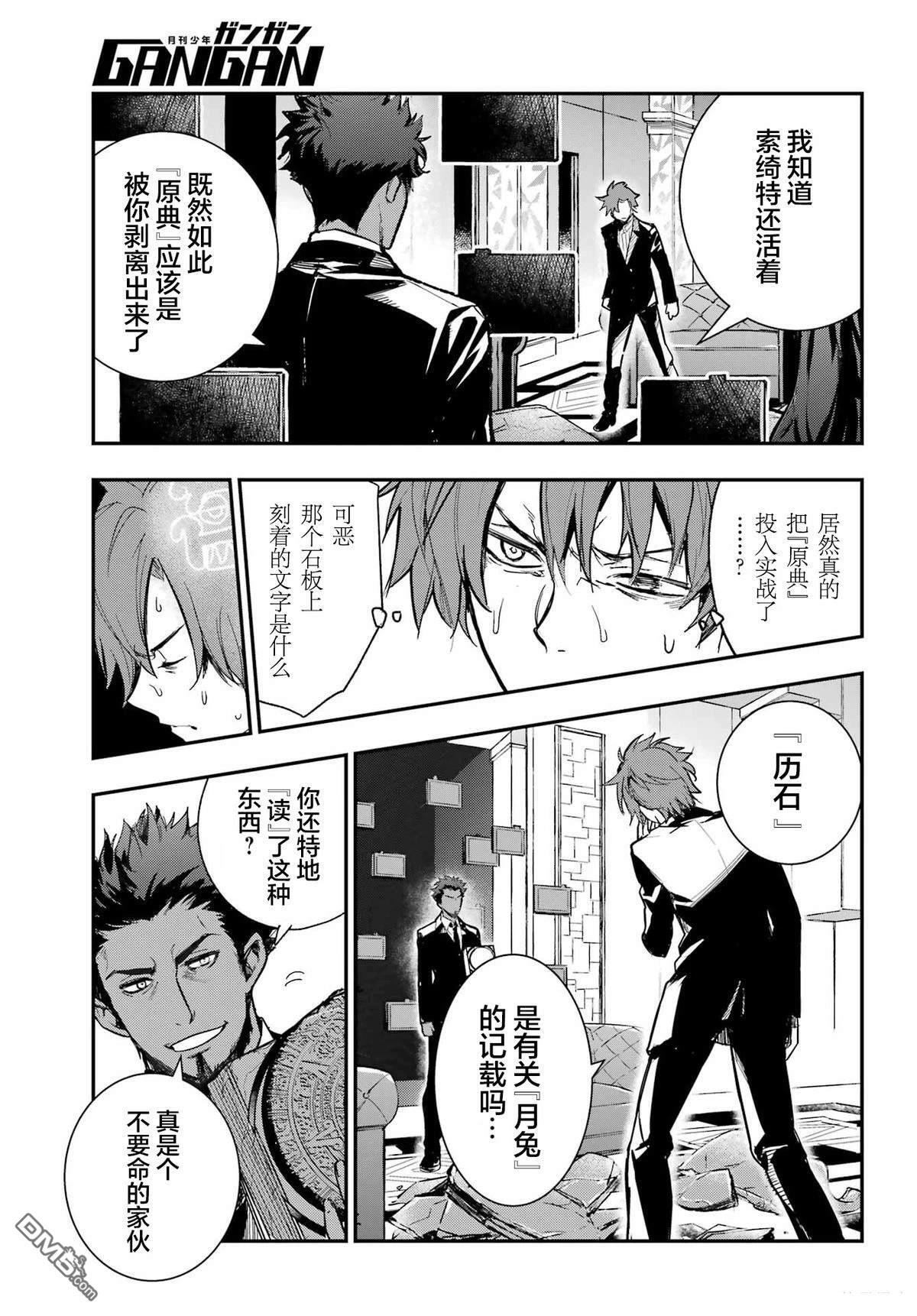 第207话 第3页