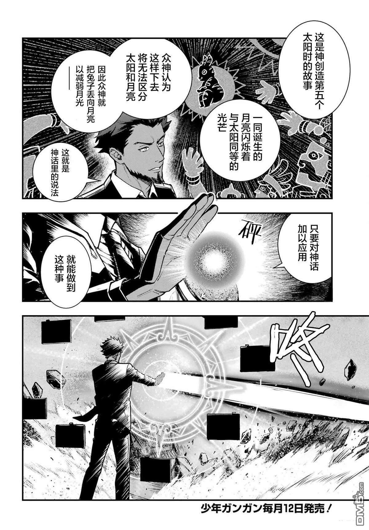 第207话 第4页