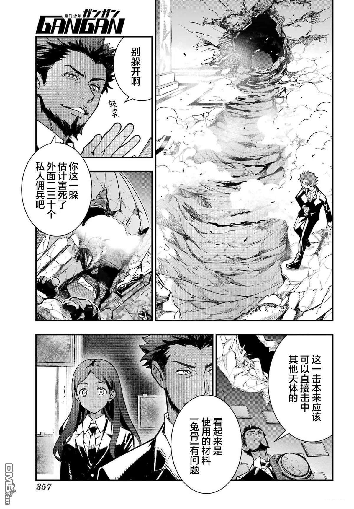 第207话 第5页