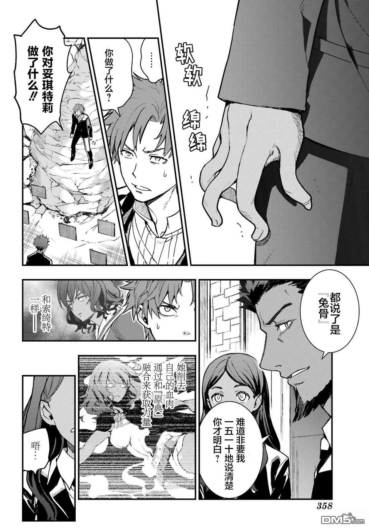 第207话 第6页