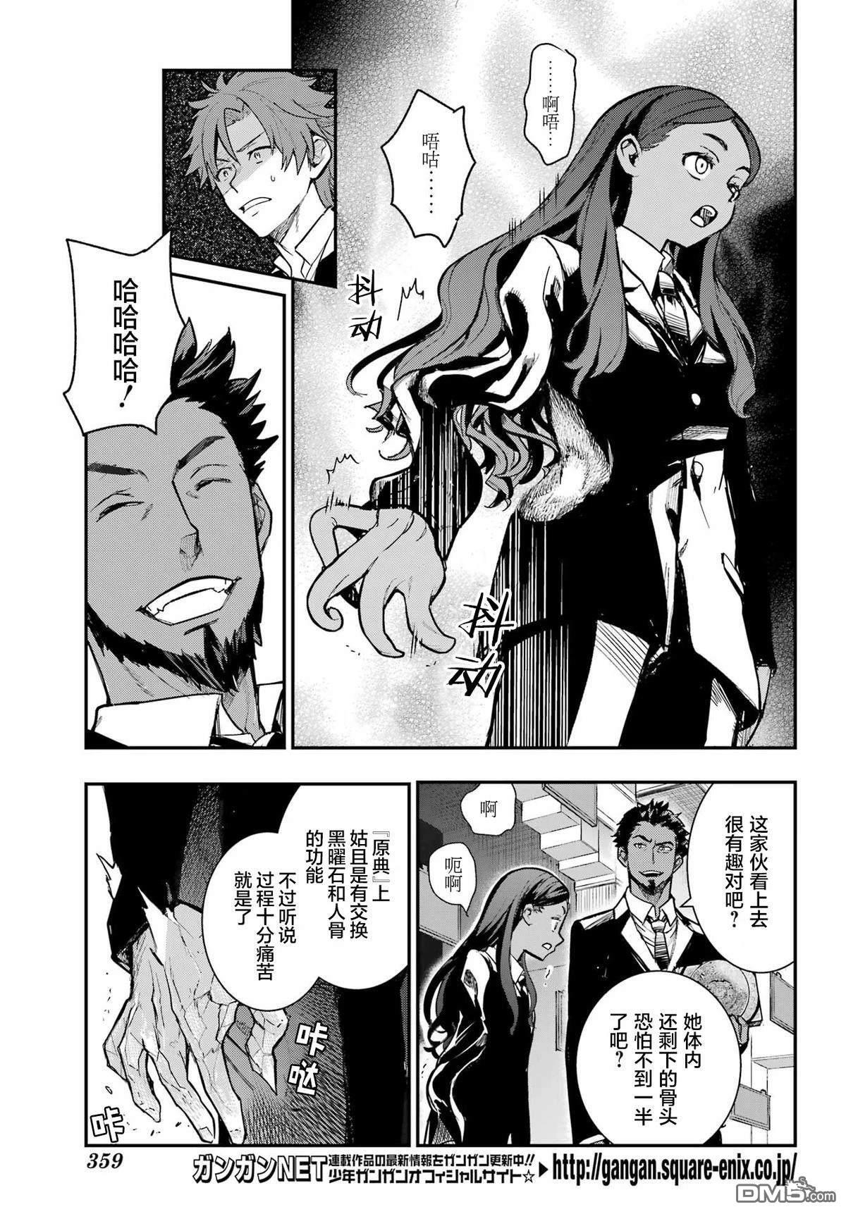 第207话 第7页