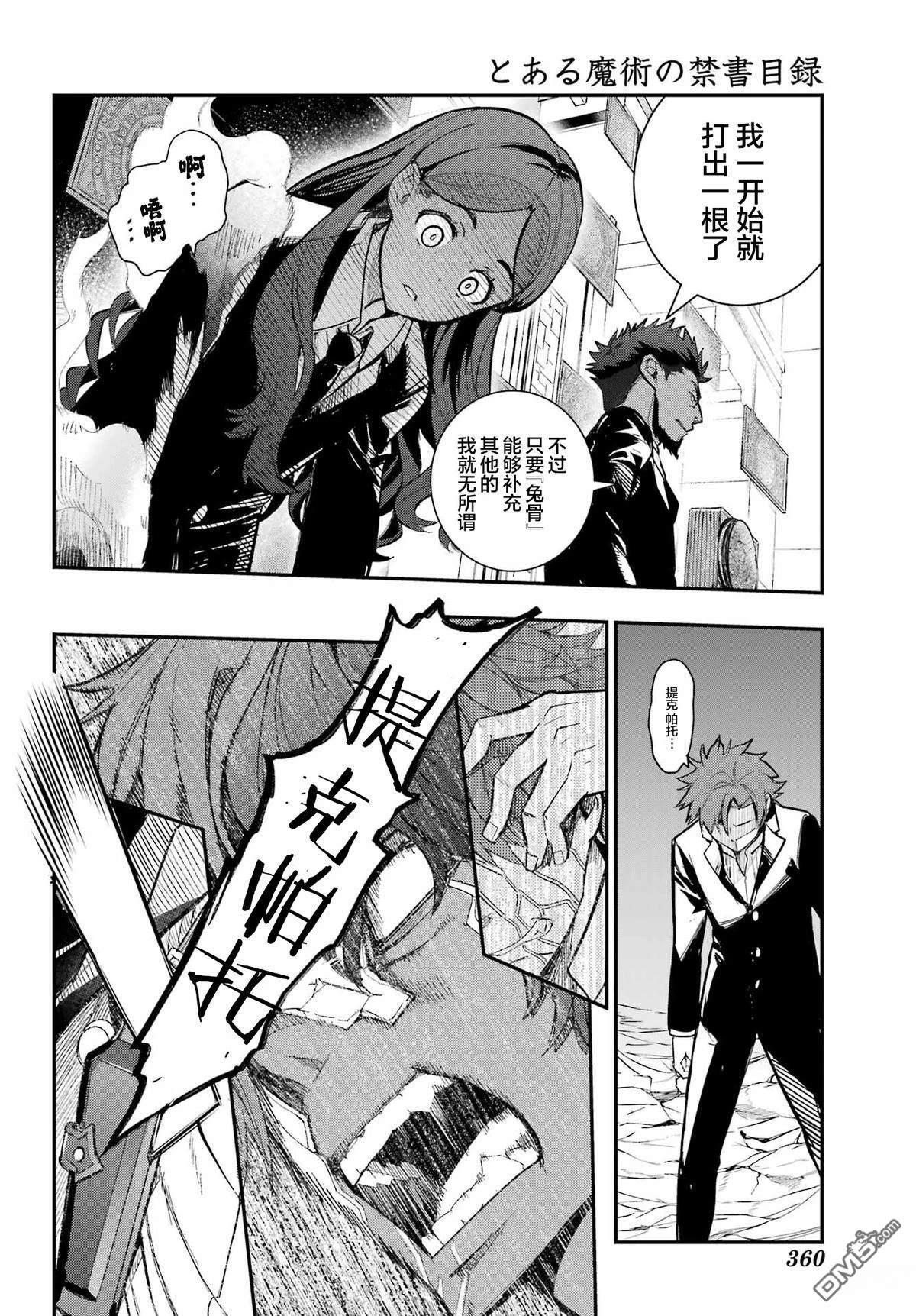 第207话 第8页