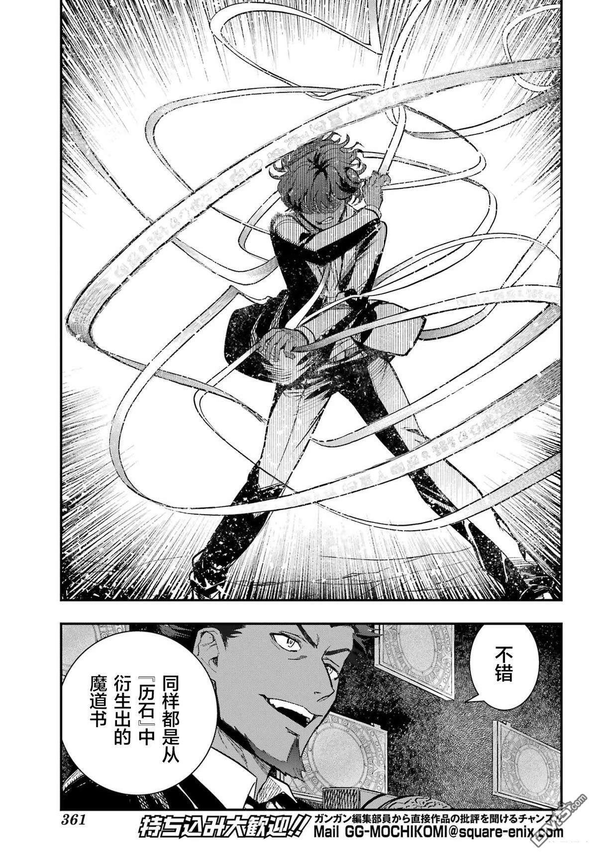 第207话 第9页