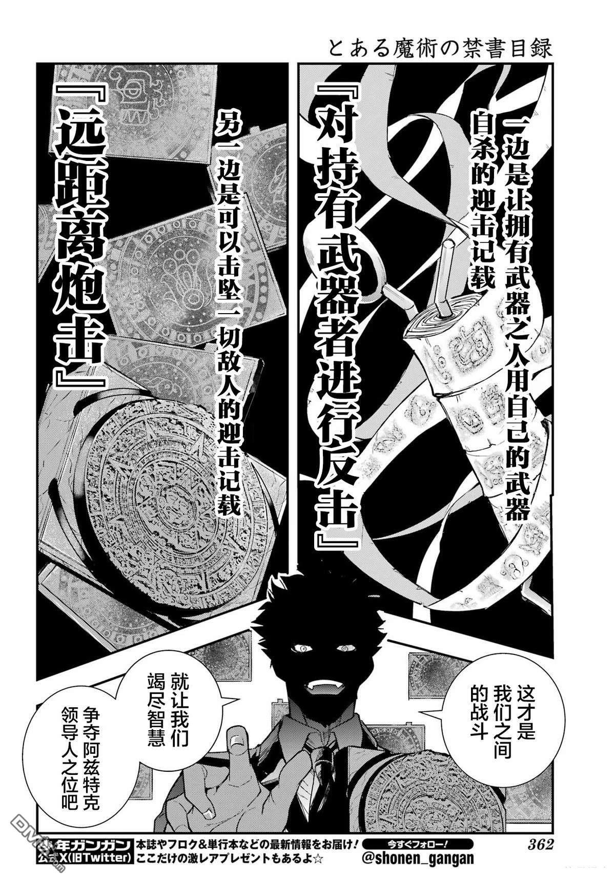 第207话 第10页