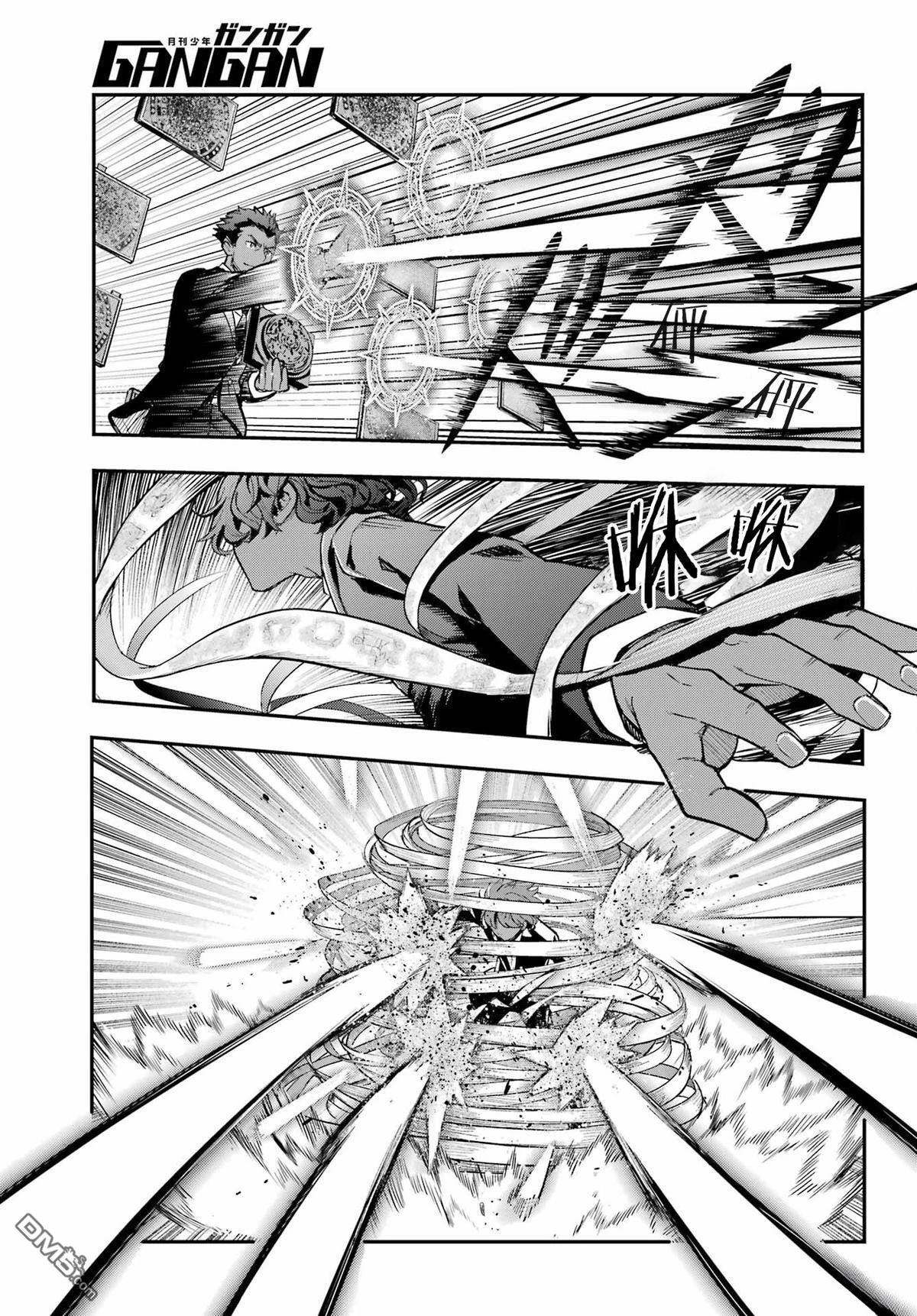第207话 第11页