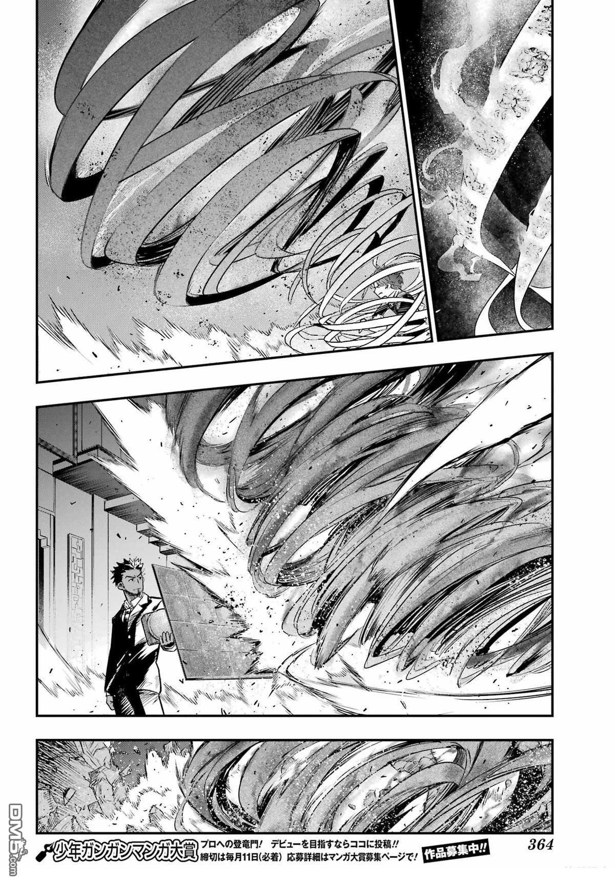 第207话 第12页