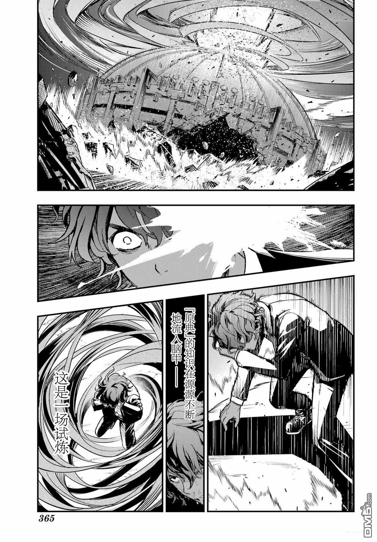 第207话 第13页