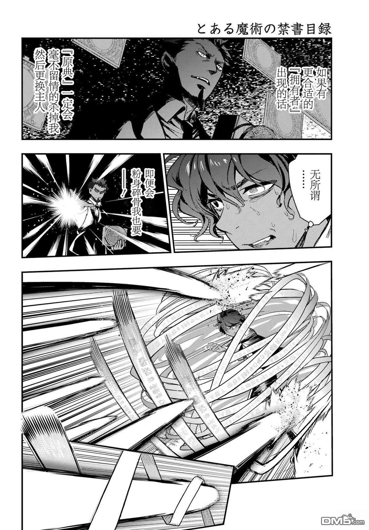 第207话 第14页