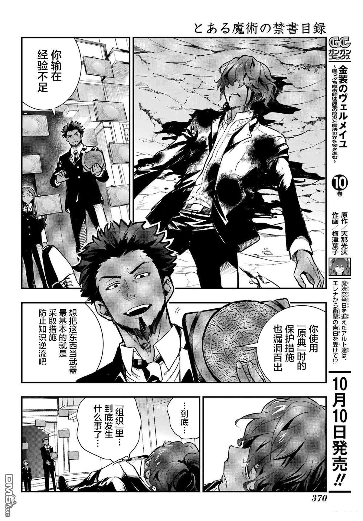 第207话 第18页