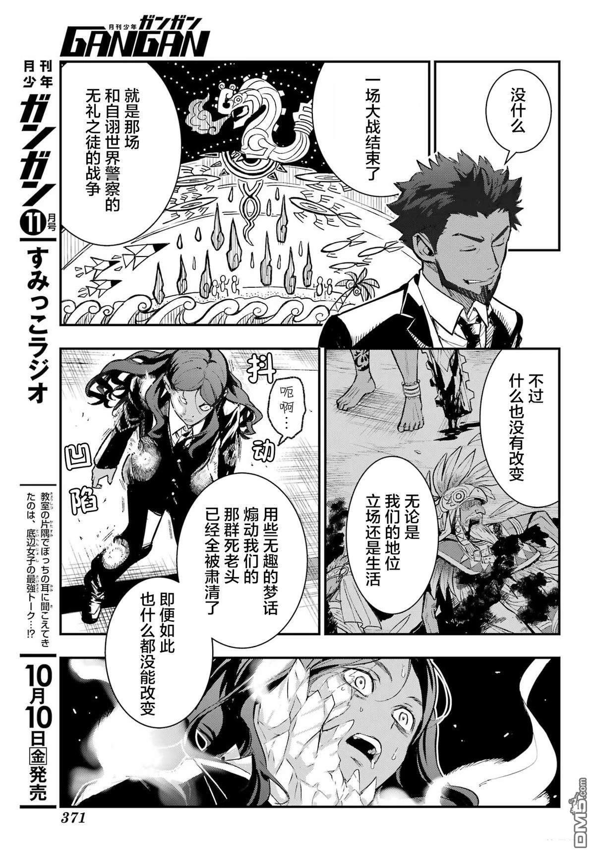 第207话 第19页