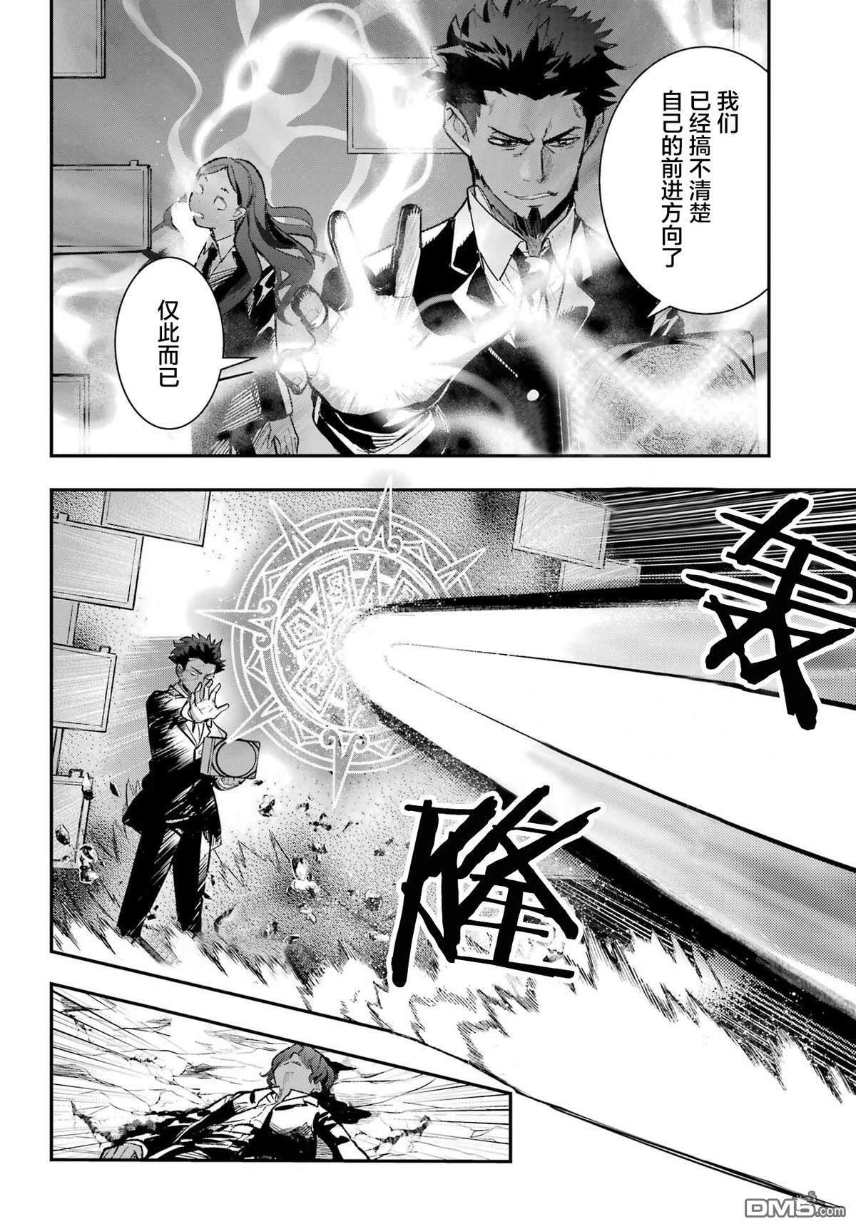 第207话 第20页