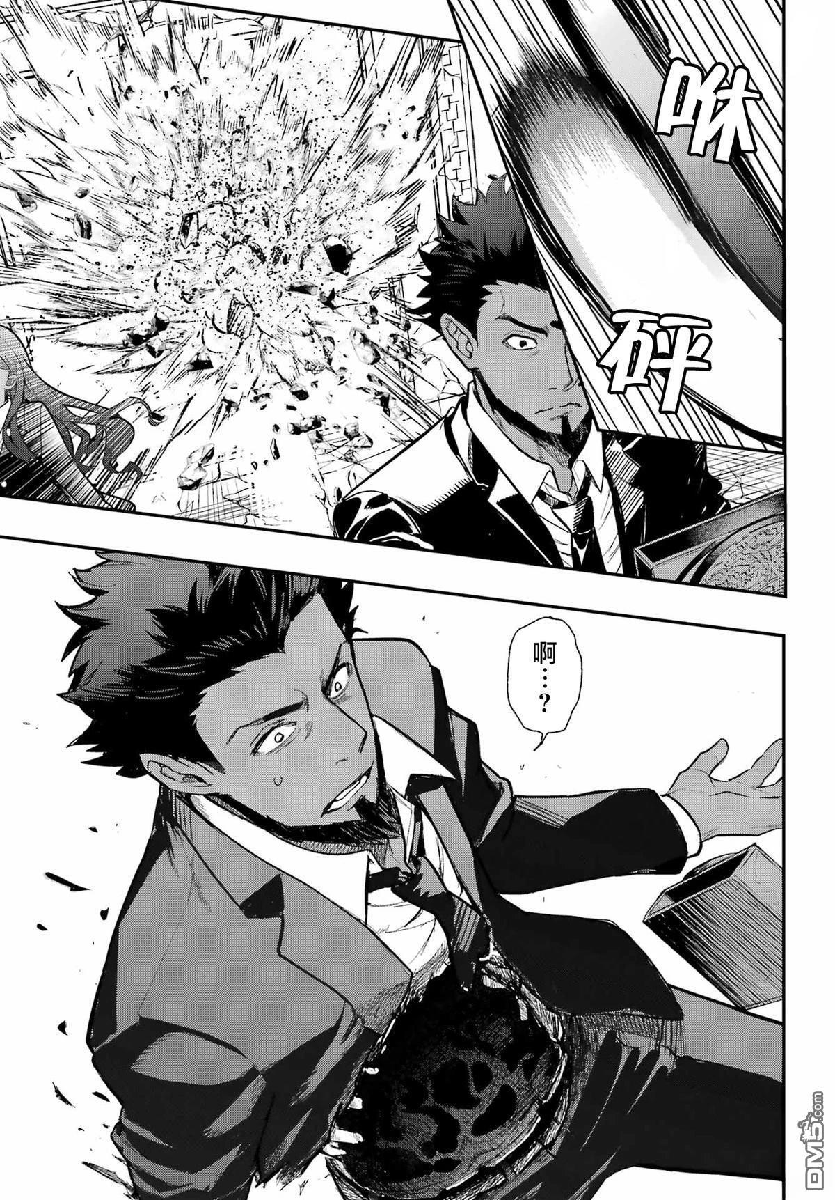 第207话 第21页