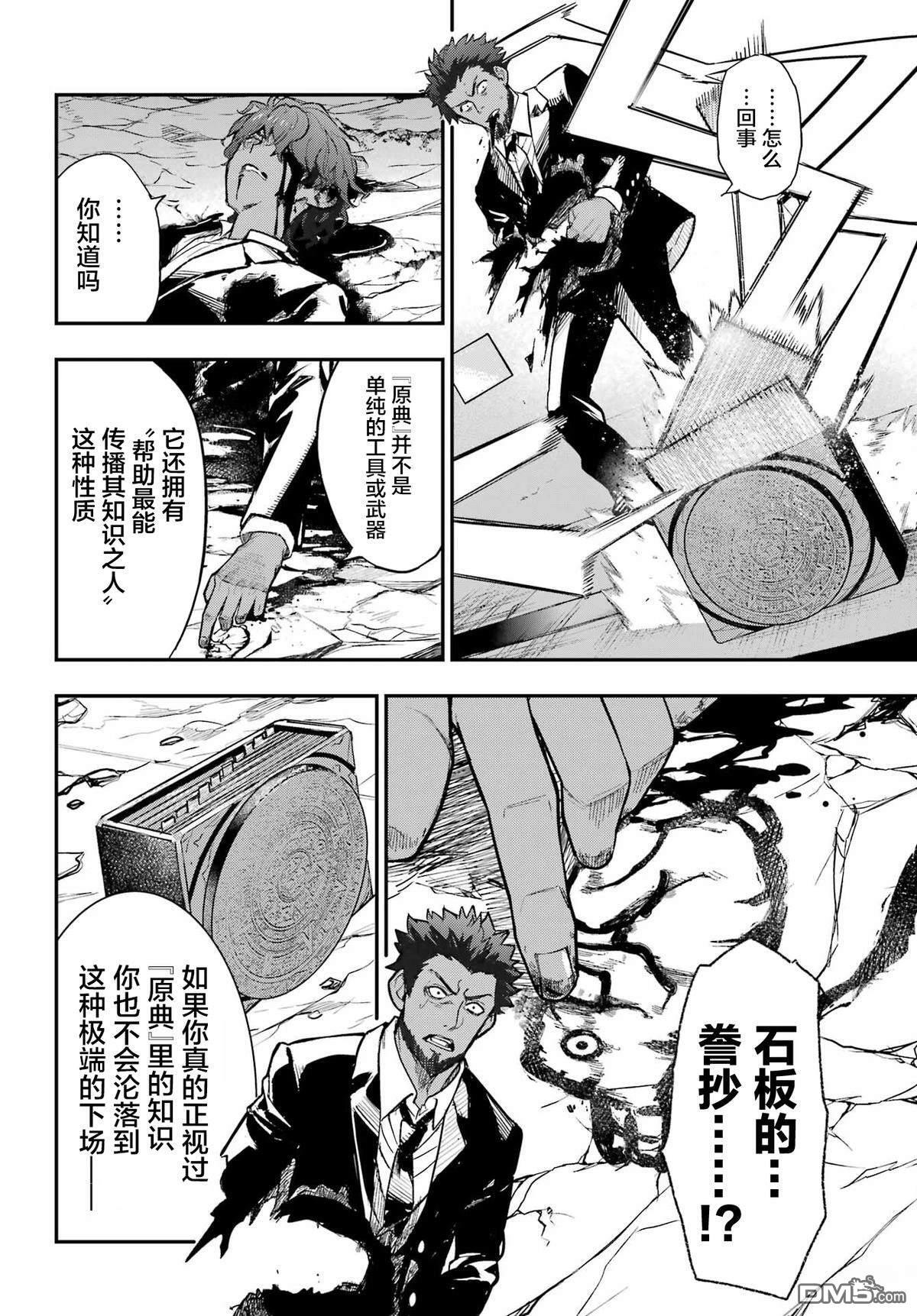 第207话 第22页