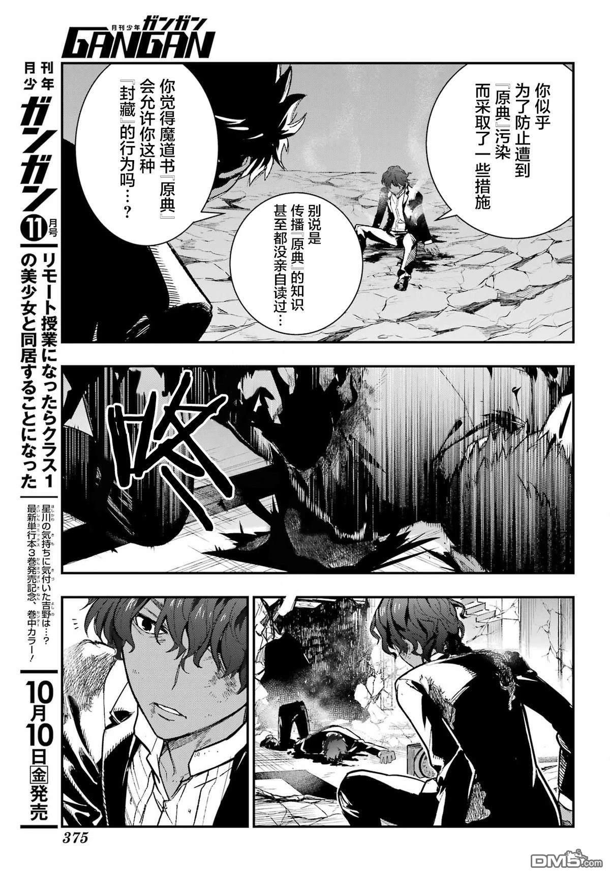 第207话 第23页